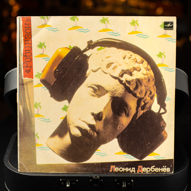 Vinyl record «Leonid Derbenev»