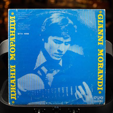 Вінілова платівка Gianni Morandi «Recital at the festival - The Golden Orpheus '73»