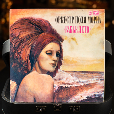 Vinyl record "Indian Summer", Orchestra Paul Mauriat (1984)