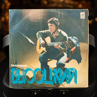Vinyl record "Vladimir Vysotsky - songs"