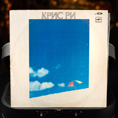 Chris Rey Vinyl Record