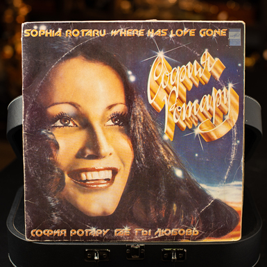 Vinyl records "Where you are love" and "Chervona Ruta", Sofia Rotaru (1981)