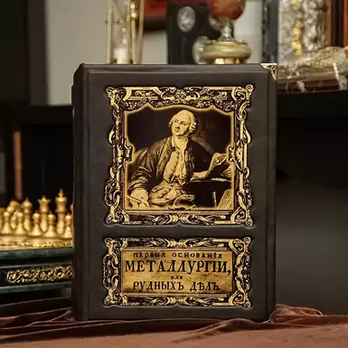 Gift book "The First Foundations of Metallurgy or Mining" in a case