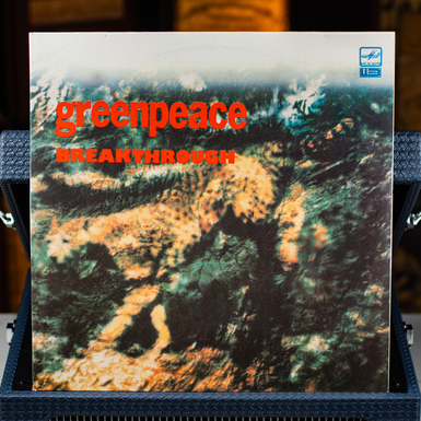 Set of two records "Greenpeace breakthrough" 1988, 1989