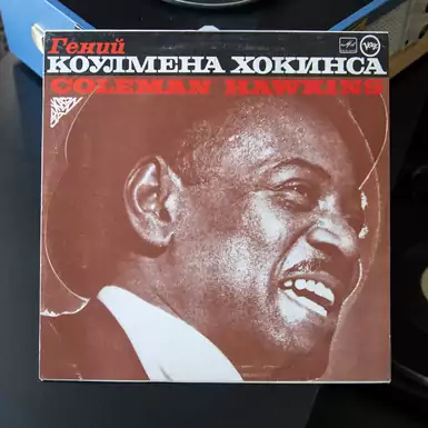 Record "Coleman Hawkins' Genius" (1957)