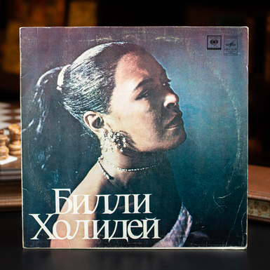 Billy Holiday Record 1984
