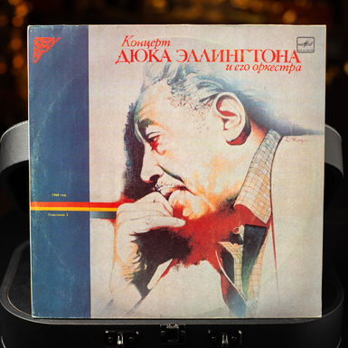Record 2 - Duke Ellington's compositions (1988)