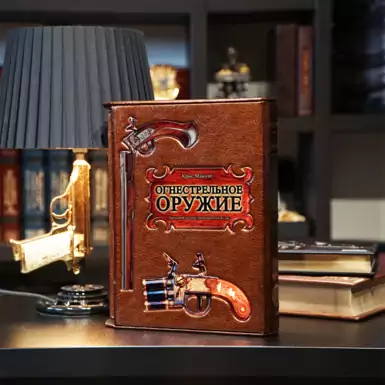 Book "Firearm" 