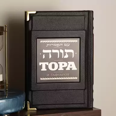  Leather bound book "Torus with Gaftarot"