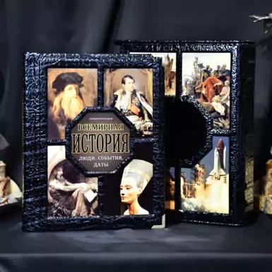 World History Gift Book Case