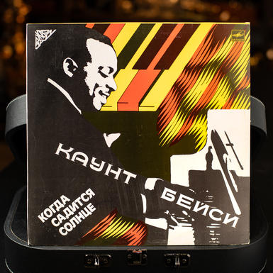 A record with Count Basie's album, When the Sun Sets (1985)