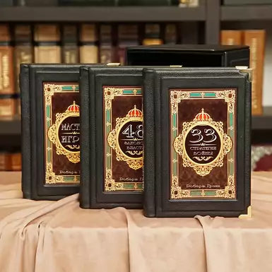 Подарочный комплект из трех книг "Роберт Грин" (Мастер игры, 48 законов власти, 33 стратегии войны) 