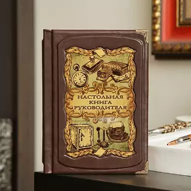 Gift Edition "Executive Handbook"