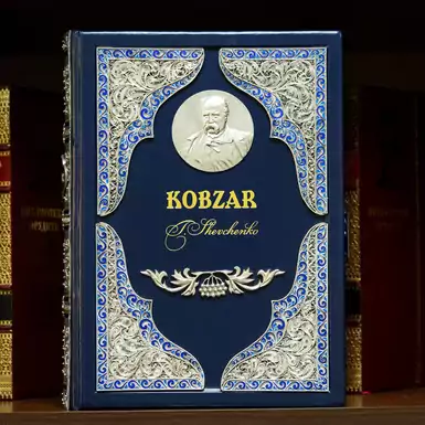 Luxurious edition «Kobzar» in English