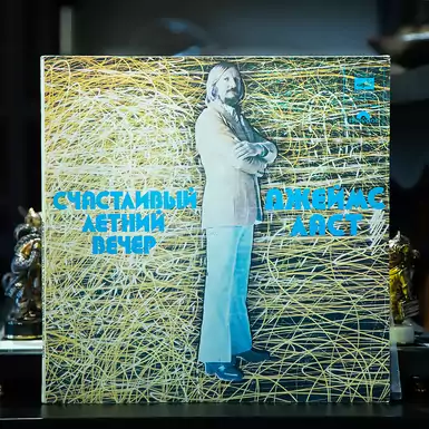 Vinyl Record James Last "Happy Summer Evening" (1980)