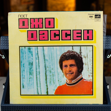 Vinyl record sings by Joe Dassin