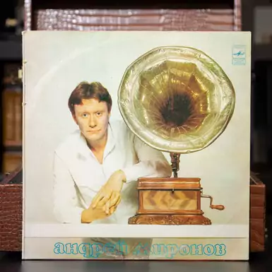 Vinyl record "Andrey Mironov" (1983)