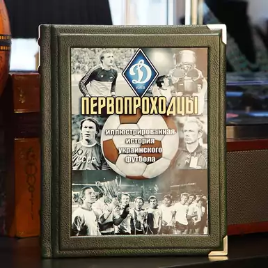 Book "Pioneers. An illustrated history of Ukrainian football"
