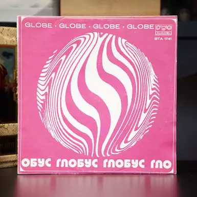 Vinyl record "Globe"