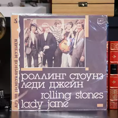 Vinyl record of The Rolling Stones - Lady Jane (1988)