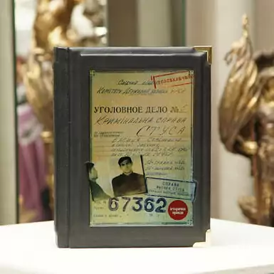 Exclusive gift book "Criminal case of Vasily Stus" 