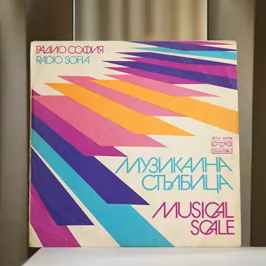 Vinyl record radio Sofia - musical staircase