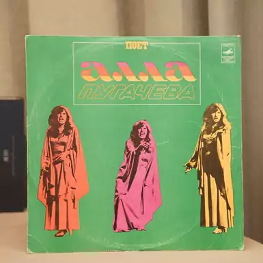 Vinyl record is sung by Alla Pugacheva