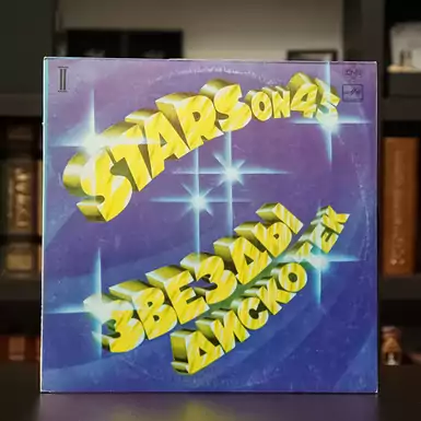 Vinyl record "Stars on 45" disco stars (2) 1983