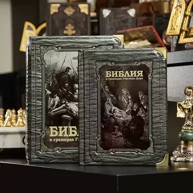 Gift Bible in a box