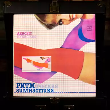 Rhythmic Gymnastics vinyl record (1984)