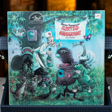 Виниловая пластинка Корней Чуковский – Доктор Айболит (1988 г.)