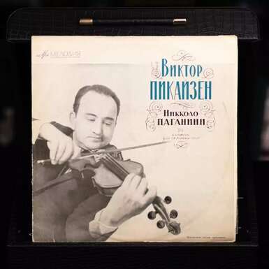 Płyta winylowa Victor Pikaizen - Niccolo Paganini - 24 Kaprysy na skrzypce solo (1967)