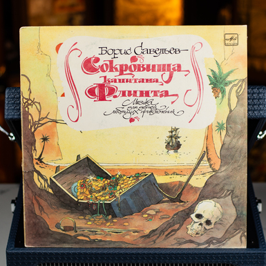 Vinyl record Boris Saveliev - Treasures of Captain Flint (1990)