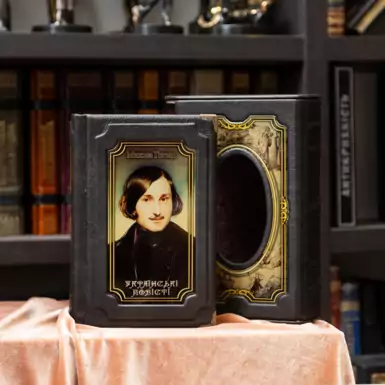 The book "Ukrainian Tales", Nikolai Gogol (in Ukrainian)