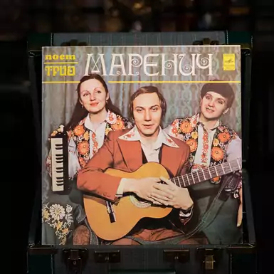 Вінілова платівка Співає Тріо Мареніч 1980р