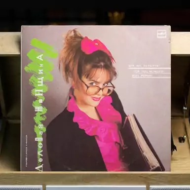 Vinyl record Businesswoman