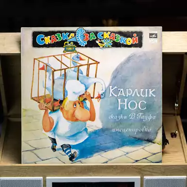 Vinyl record tale after tale "Little Longnose"