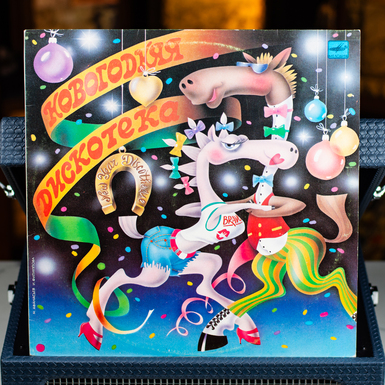Vinyl record New Year's Disco