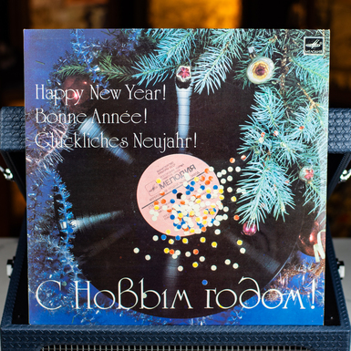 Виниловая пластинка Новогоднее Волшебство (1983 г.)