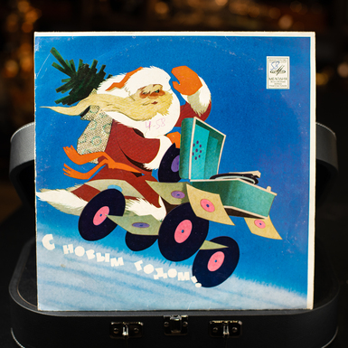 Vinyl record Happy New Year!