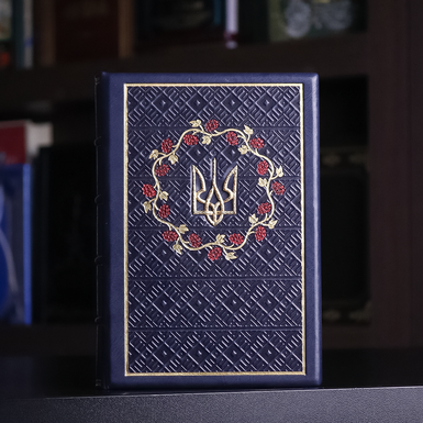 Diary in leather cover "Coat of arms of Ukraine" (blue) (A5 format)