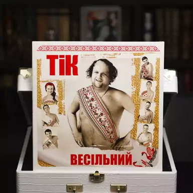 Vinyl record "ТІК - Vesіlniy" (2013)