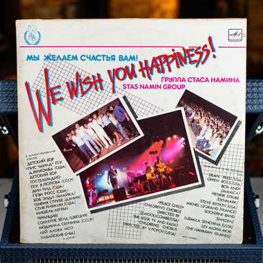 Płyty winylowe zespołu Stasa Namina – We Wish You Happiness! (2 LP) 1986