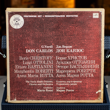 Виниловые пластинки Дж. Верди – Дон Карлос (4 LP) 1987 г.