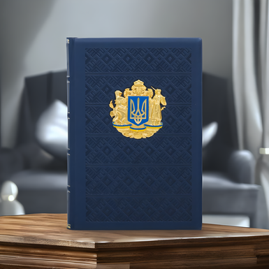 Day planner with the Great Coat of arms of Ukraine (A5 format)