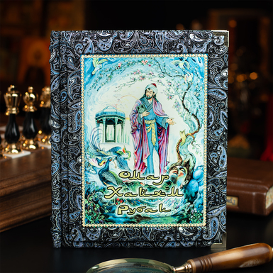Leather-bound book "Rubaiyat", Omar Khayyam
