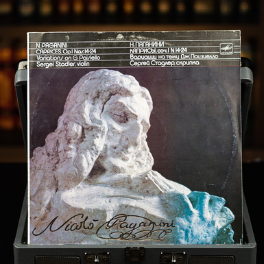 Vinyl record of N. Paganini, Caprices, Op. 1 14-24, Variations on a theme by G. Paisiello, Sergei Stadler, violin (1986)