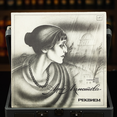 Vinyl record Anna Akhmatova - Requiem (poems performed by the author) 