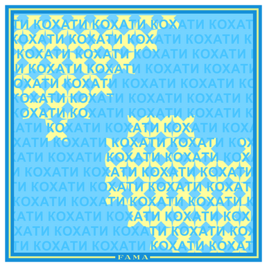 Jedwabny szal "Love" firmy Fama (kolekcja limitowana, 65x65 cm)