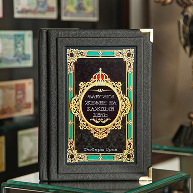Leather gift book Robert Greene "Laws of Life for Every Day"